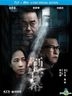 廉政风云 烟幕 (2019) (Blu-ray + DVD) (香港版)