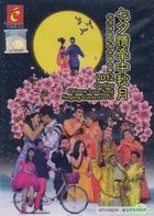 雲頂情歌對唱全國大賽 2012 Karaoke (DVD) (マレーシア版) 