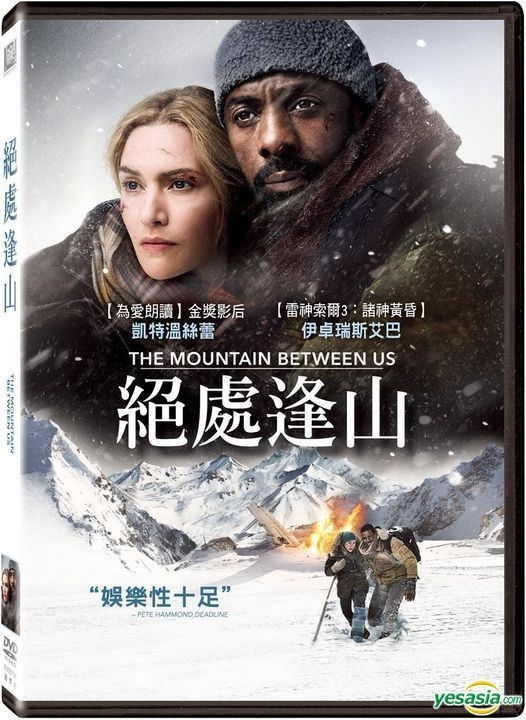 The mountain between discount us free movie