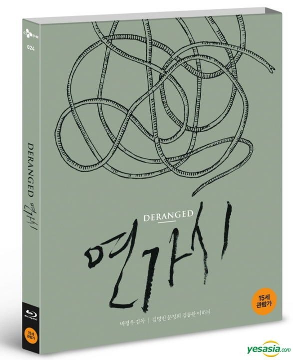 YESASIA Deranged Blu ray First Press Limited Edition Korea