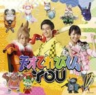 天才てれびくんYOU (SINGLE+DVD) (初回限定盤)(日本版)