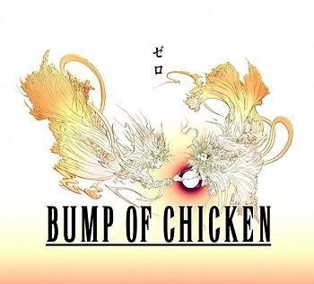 Yesasia Final Fantasy Type 0 Theme Song Zero Single Dvd First Press Limited Edition Japan Version Cd Bump Of Chicken Toys Factory Japanese Music Free Shipping