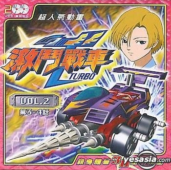 Yesasia Crush Gear Turbo Vol 2 Vcd Japanese Animation Media Link Anime In Chinese Free Shipping North America Site