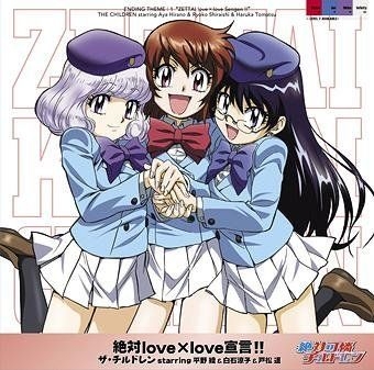 Yesasia Tvアニメーション 絶対可憐チルドレン Edテーマ 絶対love Love 宣言 日本版 Cd アニメ 平野綾 ジェネオン エンタテインメント 日本の音楽cd 無料配送 Yesasia Tvアニメーション 絶対可憐チルドレン Edテーマ 絶対love Love 宣言 日本版 Cd アニメ 平野綾 ジェネオン エンタテインメント 日本の音楽cd 無料配送