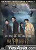 Along With the Gods: The Two Worlds (2017) (DVD) (Hong Kong Version)