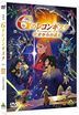 Gundam Reconguista in G The Movie III: Legacy from Space (DVD) (English Subtitled) (Japan Version)