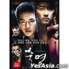 宿命 (DVD) (韓國版)