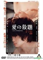 Love's Whirlpool (2014) (DVD) (English Subtitled) (Hong Kong Version)