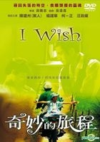 I Wish (DVD) (Taiwan Version)