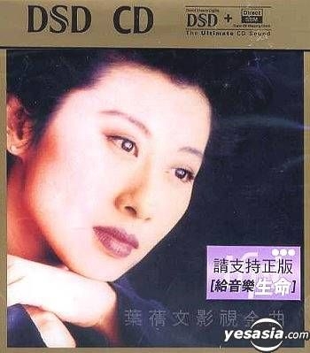 YESASIA: Sally Yip Theme Song Collection (DSD CD) CD - Sally Yeh, Warner  Music Hong Kong - Cantonese Music - Free Shipping - North America Site