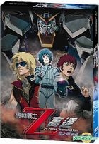 Gundam Z - A New Translation (Hong Kong Version) 