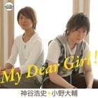 My Dear Girl! (Japan Version)