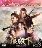 The Wolf (DVD) (Box 3) (Simple Edition) (Japan Version)