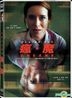 Unsane (2018) (DVD) (Hong Kong Version)