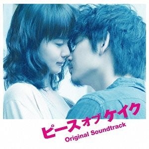 Yesasia Movie Piece Of Cake Original Soundtrack Japan Version Cd Japanese Movie Soundtrack Happinet Japanese Music Free Shipping North America Site