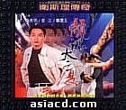 YESASIA: The Building Lose Soul - The New Adventures Of