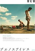 ブエノスアイレス　４Ｋレストア ( 4K Ultra HD+ Blu-ray)