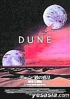 Dune (Theatrical Release)
