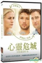 Straight A’s (2013) (DVD) (Taiwan Version)