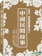 Huangmei Opera Boxset 1 (DVD) (Taiwan Version)