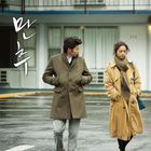 Late Autumn OST (LP) (Limited Edition)