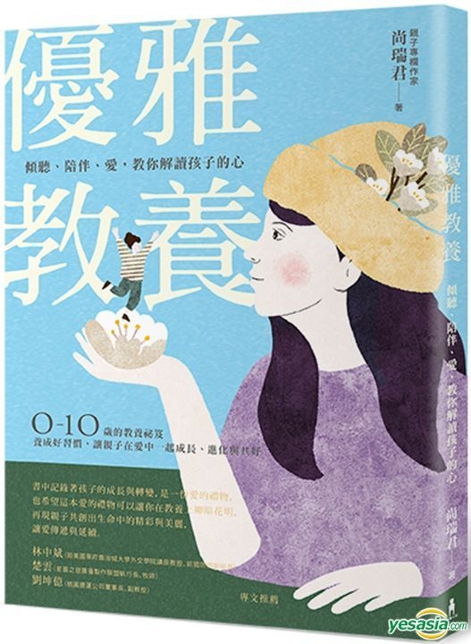 Yesasia Ai Qing Yi Ju Hua Yi Ben Wen Xin Chan Mian De Tu Wen Ai