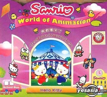 Hello Kitty & Friends DVD Vol. 07 - Anime Castle
