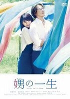 Her Granddaughter (DVD) (Standard Edition) (Japan Version)