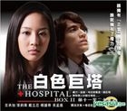 The Hospital (VCD) (Box 2) (Multi-audio) (Hong Kong Version) 