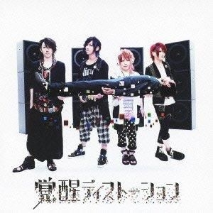YESASIA : Kakusei Distortion (SINGLE+DVD)( 初回限定盤)(日本版) 鐳射唱片 - Kra - 日語 ...