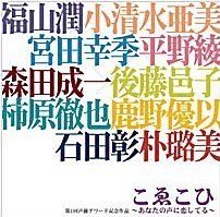 Yesasia 第一回声优award 记念作品koekohi 日本版 镭射唱片 日本群星 日语音乐 邮费全免 北美网站