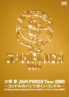 JAM PUNCH Tour 2005 - Deluxe Edition (Japan Version)