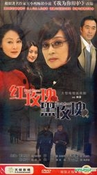 Red Rose Black Rose (H-DVD) (End) (China Version)
