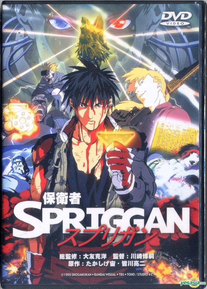 SPRIGGAN MOVIE JAPANESE Animation Anime DVD MA15+ - PAL Region 4 $9.45 -  PicClick AU