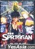 Spriggan (DVD) (Hong Kong Version)