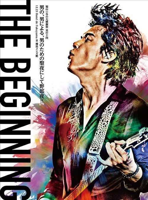福山雅治 BROS 渋 DVD TV 4枚セット
