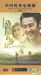 A Civic Yuppie in Countryside (DVD) (End) (China Version)