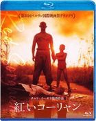 Red Sorghum (Blu-ray) (Japan Version)