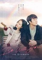 Be With You (2018) (Blu-ray) (Normal Edition) (Japan Version)