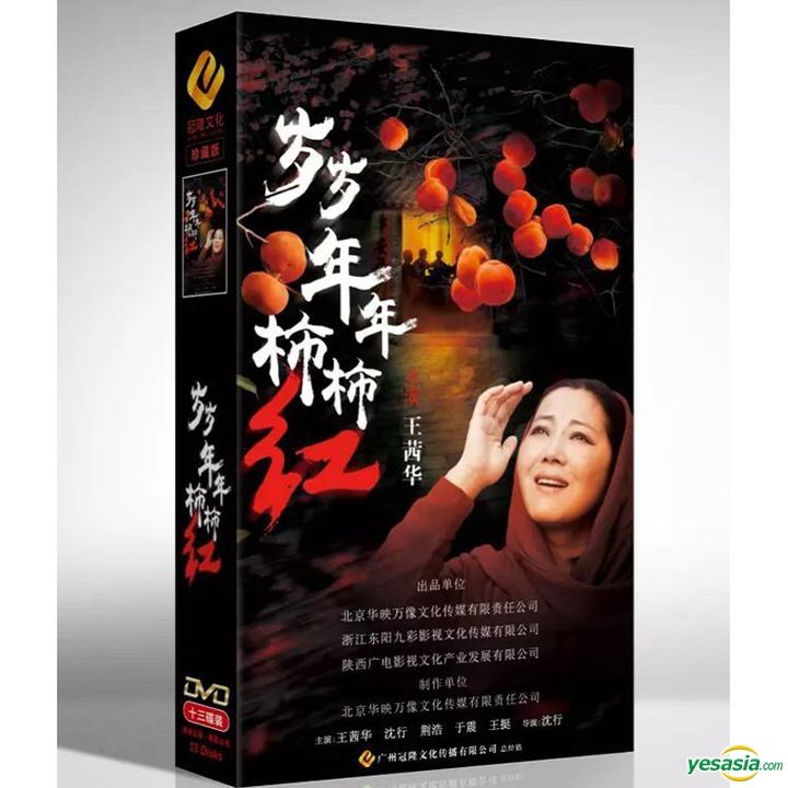 (未使用･未開封品)Red Persimmons [DVD] Red Persimmons [DVD]