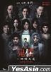 Them, Behind The Door (2024) (DVD) (Hong Kong Version)