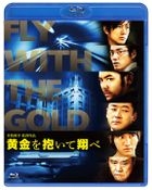 Fly With The Gold (Blu-ray) (Standard Edition) (Japan Version)
