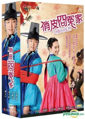 YESASIA: Arang And The Lord (DVD) (Ep.1-20) (End) (Multi-audio