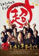 Samurai Hustle (DVD) (Japan Version)