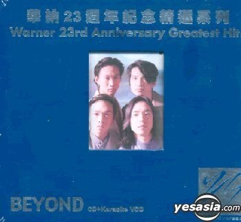 YESASIA : 華納23週年紀念精選系列- Beyond 音樂- Beyond, 華納