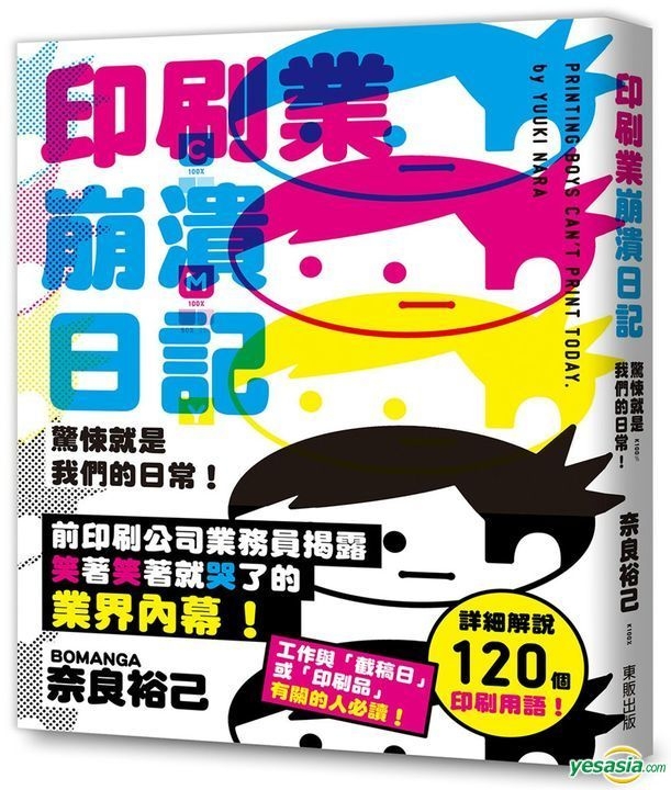 YESASIA: Jing Song Jiu Shi Wo Men De Ri Chang ! Yin Shua Ye Beng Kui Ri ...