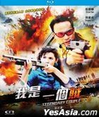 Legendary Couple (1995) (Blu-ray) (Hong Kong Version)
