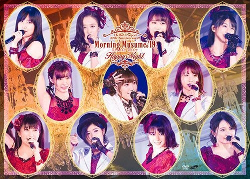 (未使用･未開封品)　Hello! Project 20th Anniversary!! Hello! Project 2018 WINTER ~PERFECT SCORE・FULL SCORE~ [Blu-ray] 6k88evb da47fd98-ddbd-41ec-816e-