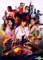 Hardcore Comedy (2013) (DVD) (Taiwan Version)