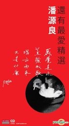 Huan You Zui Ai Jing Xuan (3'CD) (Limited Edition)